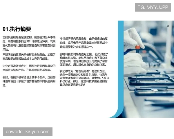 危机管理预案普遍建立 增强行业应对突发情况韧性